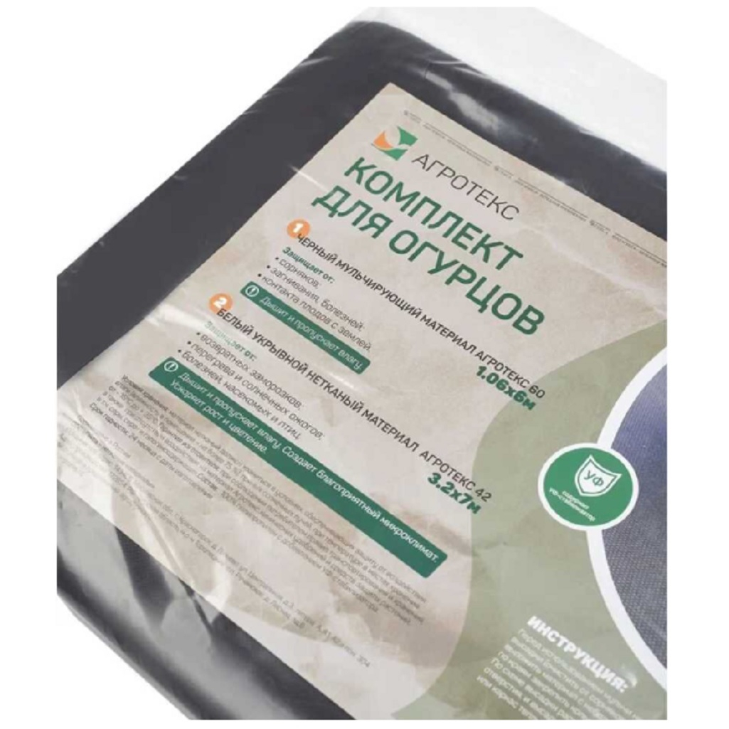 Комплект для огурцов Агротекс полотно белый 60 г/кв.м, 1,06х6 м, полотно черный 42 г/кв.м, 3.2х7 м