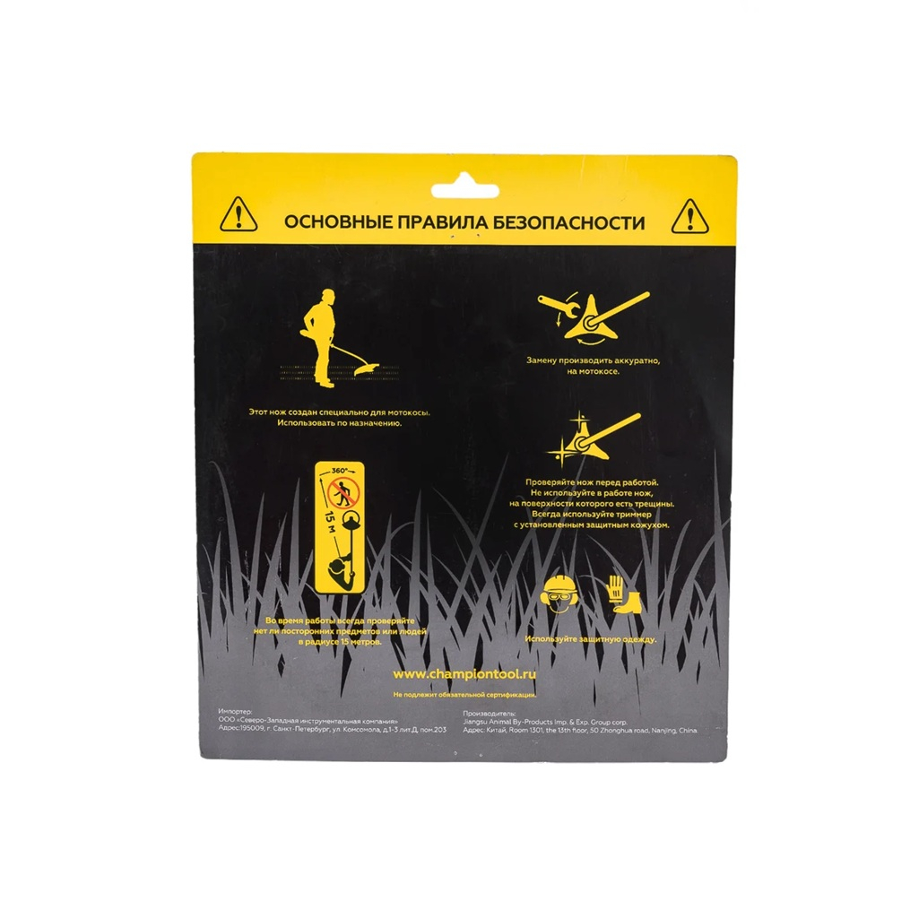 Нож для триммеров Champion С5108 для кошения жесткой, густой сухой травы