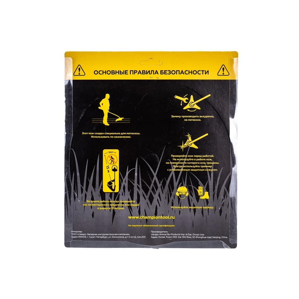 Нож для триммеров Champion С5102 для кошения жесткой, густой сухой травы