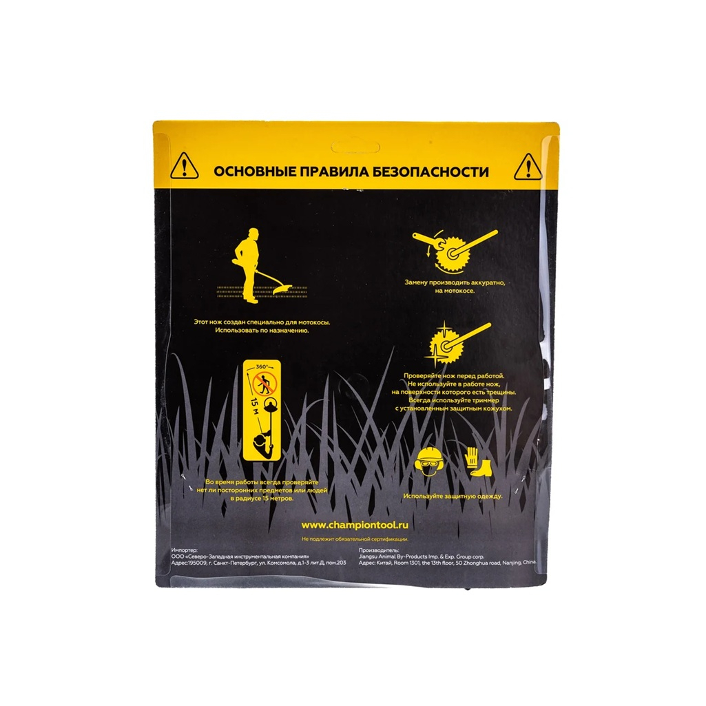 Нож для триммеров Champion С5103 для кошения жесткой, густой сухой травы
