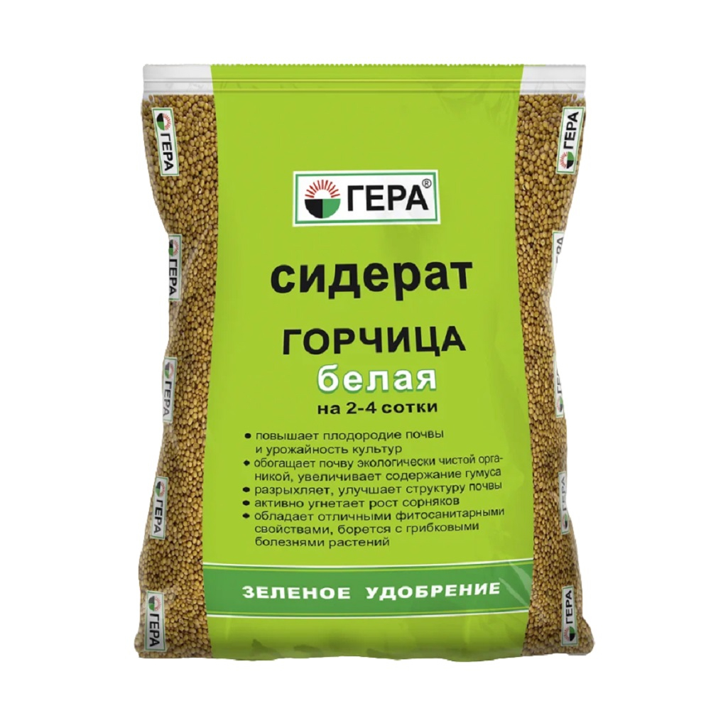 Горчица Гера белая (сидерат) 0,8 кг
