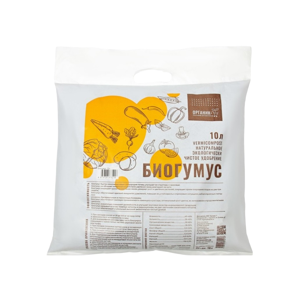 Удобрение БиоГумус Органик+, объем 10 л, натуральное, экологически чистое