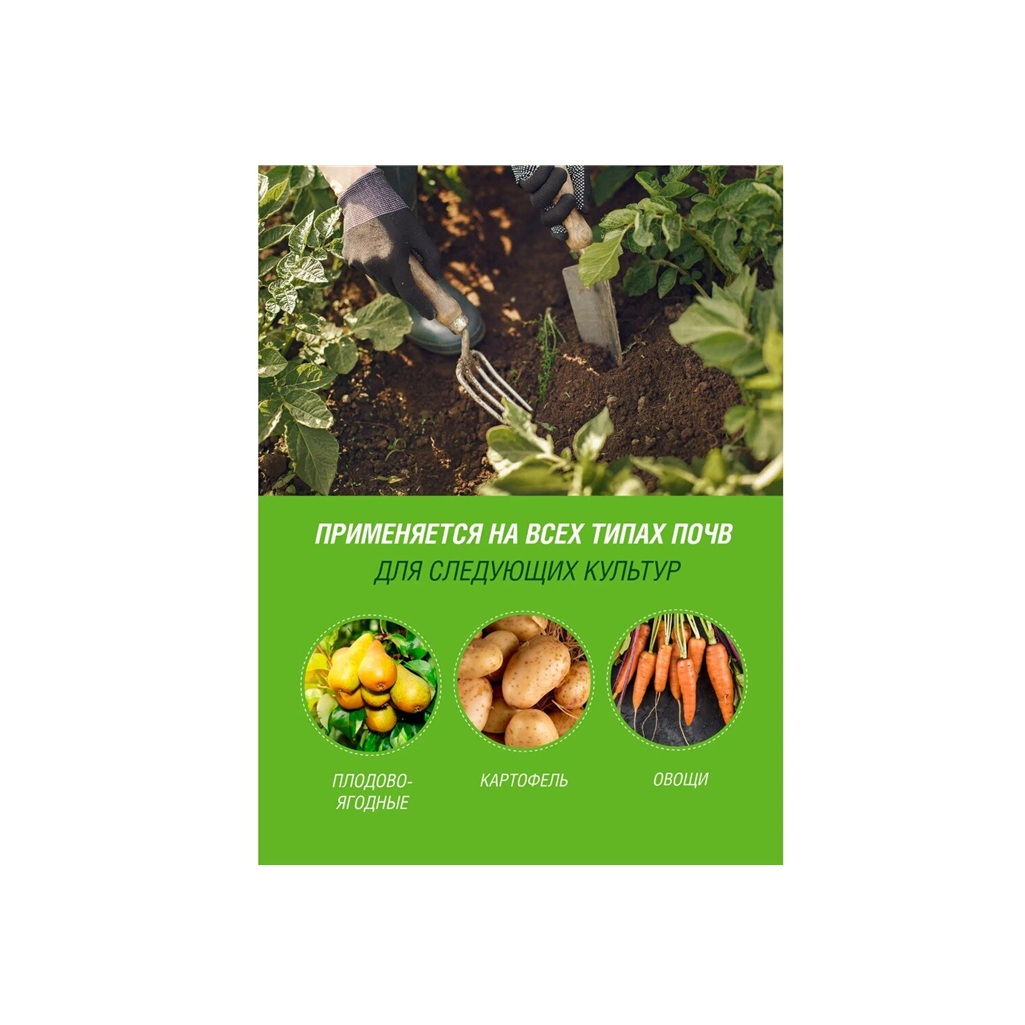 Удобрение Фаско Калимагнезия, сухое, минеральное, гранулы 1кг