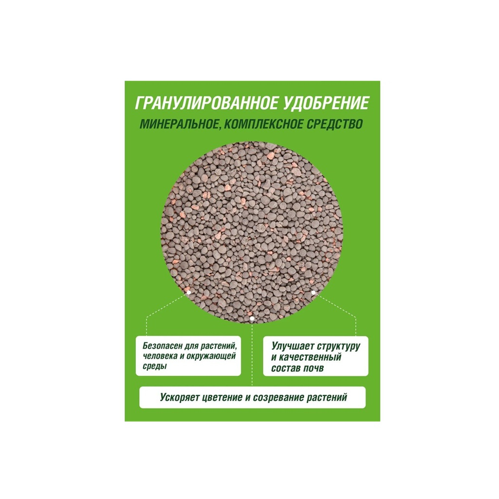 Удобрение Фаско Калимагнезия, сухое, минеральное, гранулы 1кг