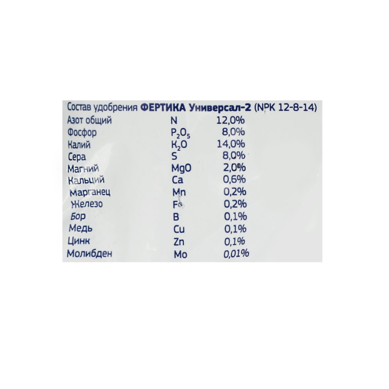 Удобрение Fertika Сад и Огород Весна-Лето, Универсал-2, не содержит хлор, 1 кг