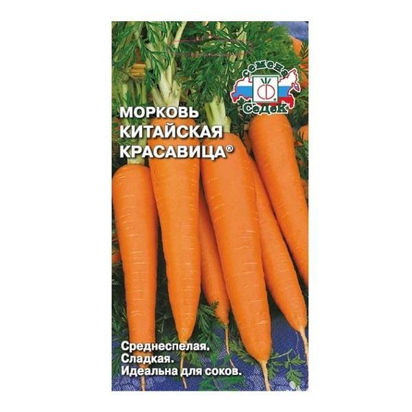 Морковь Китайская красавица Седек 212526