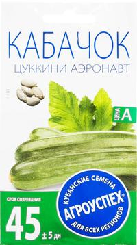 Семена Кабачок цуккини Аэронавт ранний Агроуспех 212013