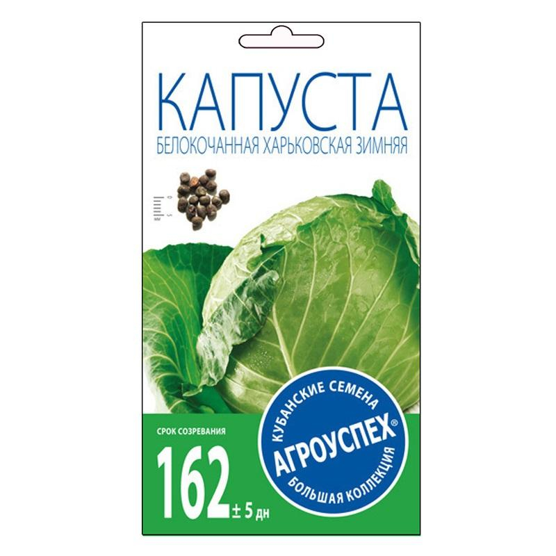 Капуста белокочанная Харьковская зимняя Агроуспех 212023