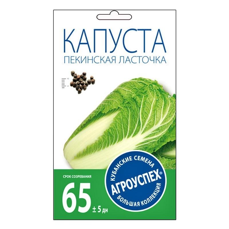 Семена Капуста пекинская Ласточка средняя Агроуспех 212025