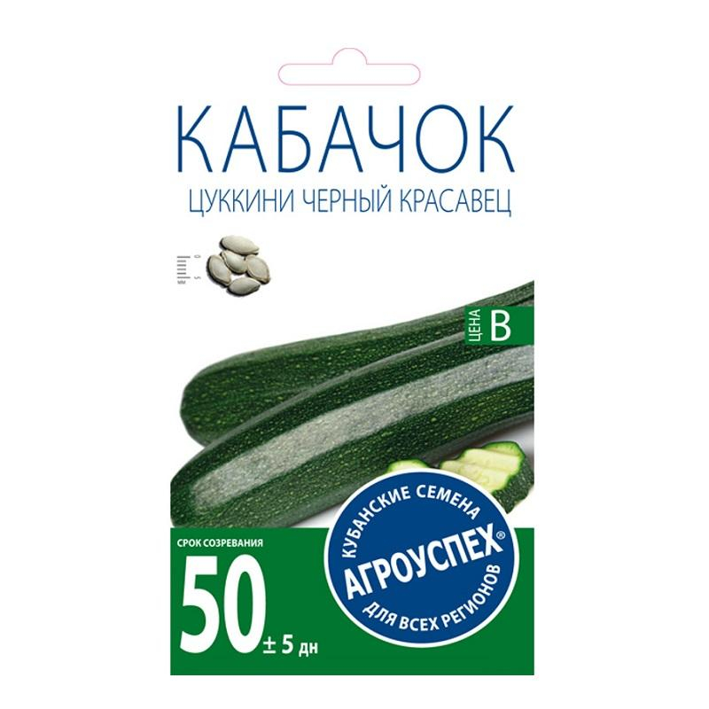 Семена Кабачок-цуккини Чёрный красавец Агроуспех 212205