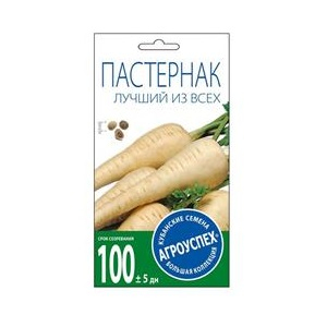 Семена Пастернак Лучший из всех Агроуспех 212095