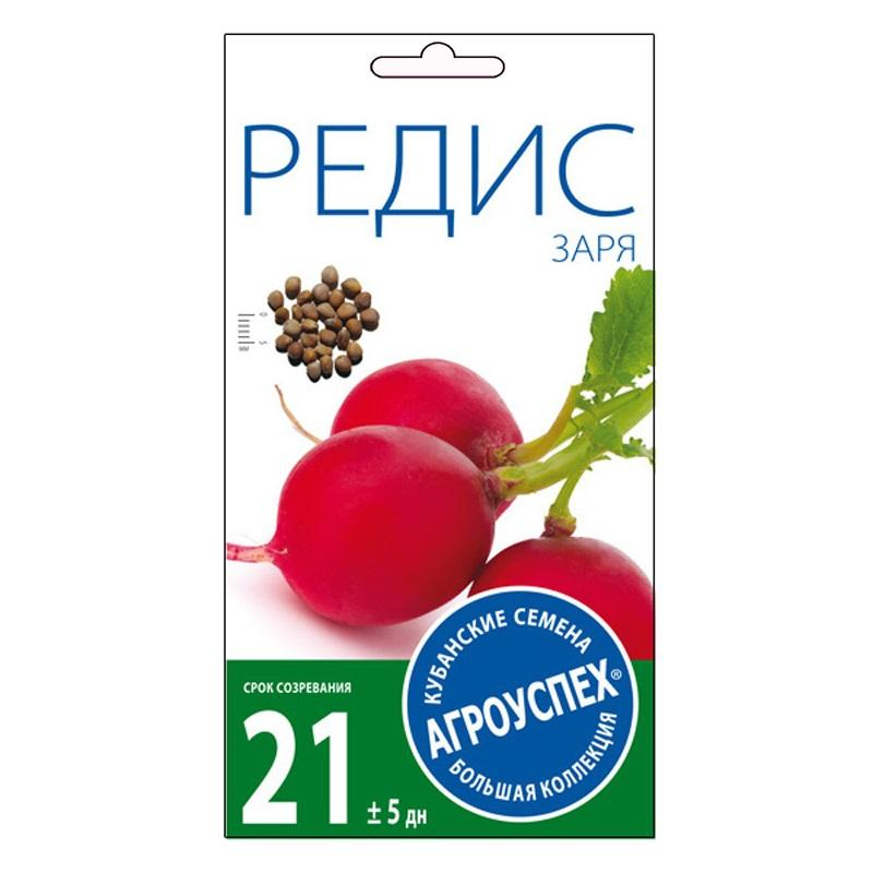 Редис Заря скороспелый Агроуспех 212117