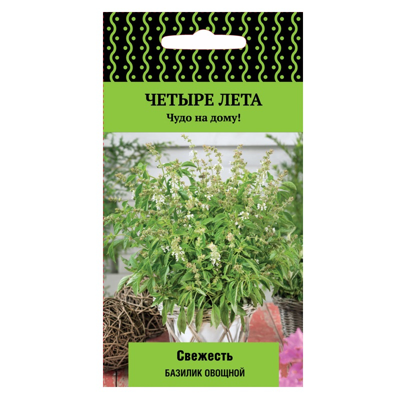Базилик овощной Свежесть 0,1 г Четыре лета