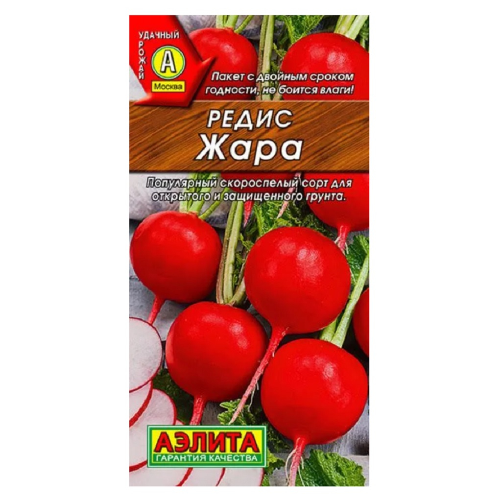 Семена Редиса Жара Аэлита для открытого грунта и теплиц, 3 гр Для огорода