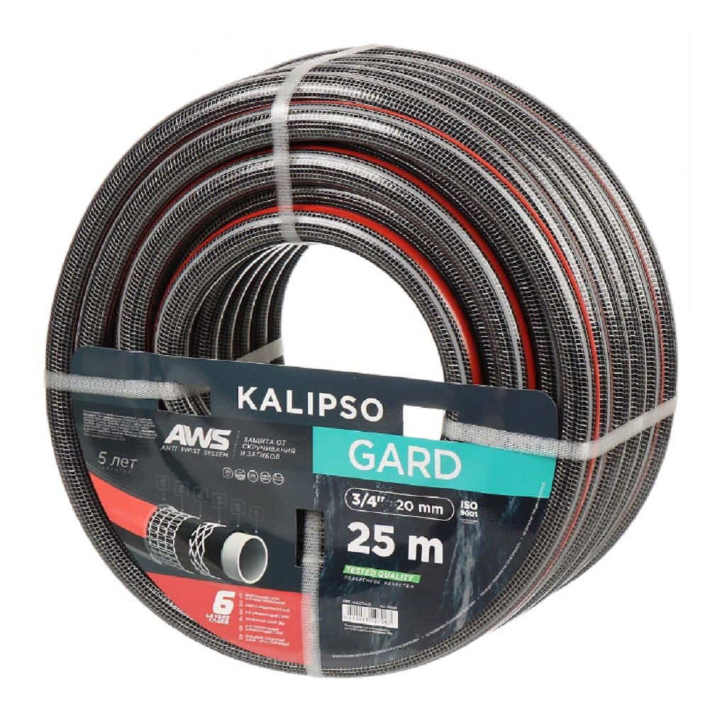 Шланг для полива Kalipso Gard 3/4