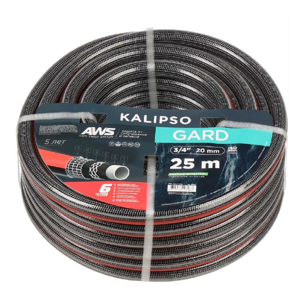 Шланг для полива Kalipso Gard 3/4