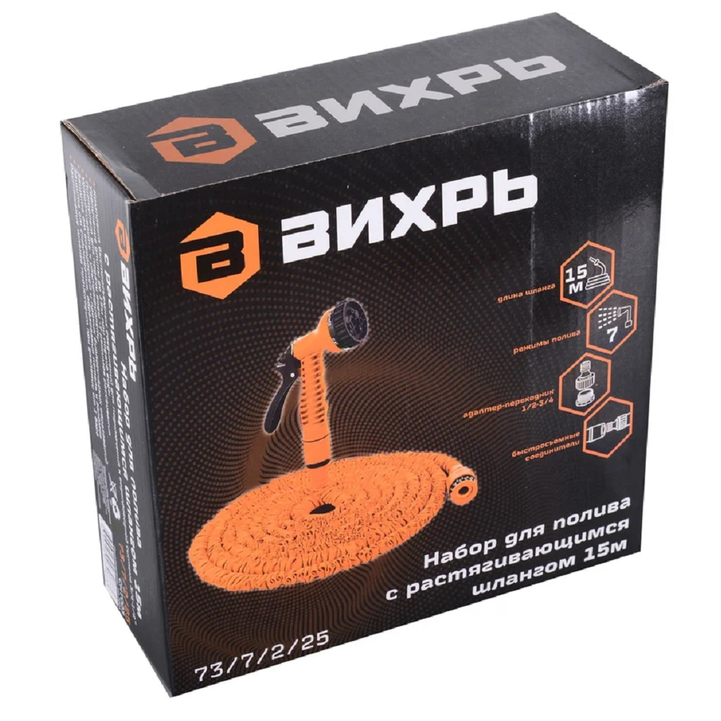 Набор для полива Вихрь, растягивающийся латексный шланг 15 м 73/7/2/25