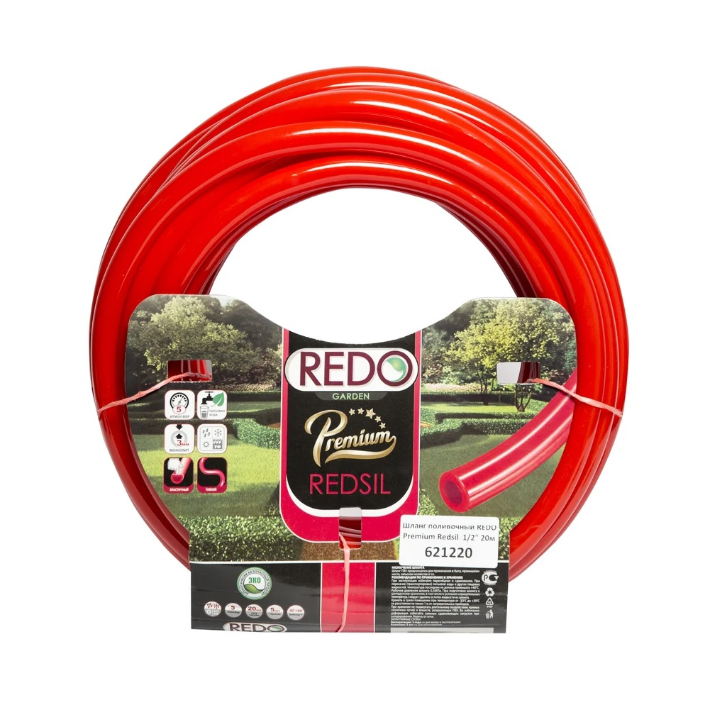 Шланг поливочный Redo Premium Redsil 1/2