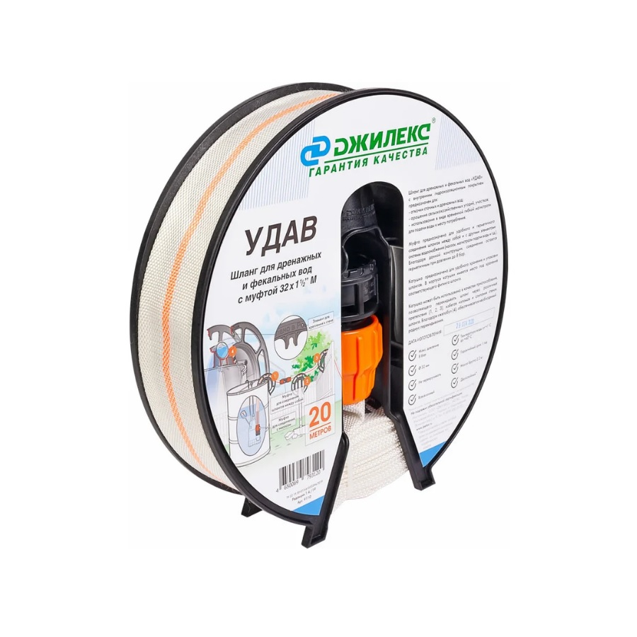 Шланг Джилекс Удав 1 1/2