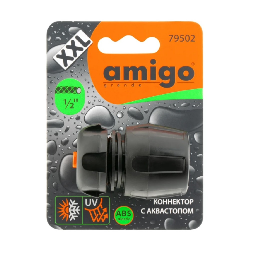 Коннектор-соединитель Amigo 79502 Для шлангов с аквастопом, пластиковый 1/2