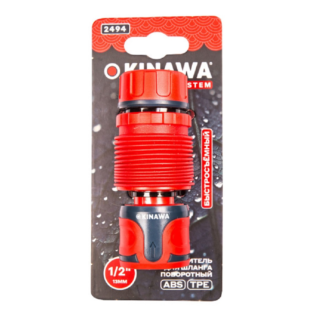 Муфта соединительная Okinawa 2493 3/4