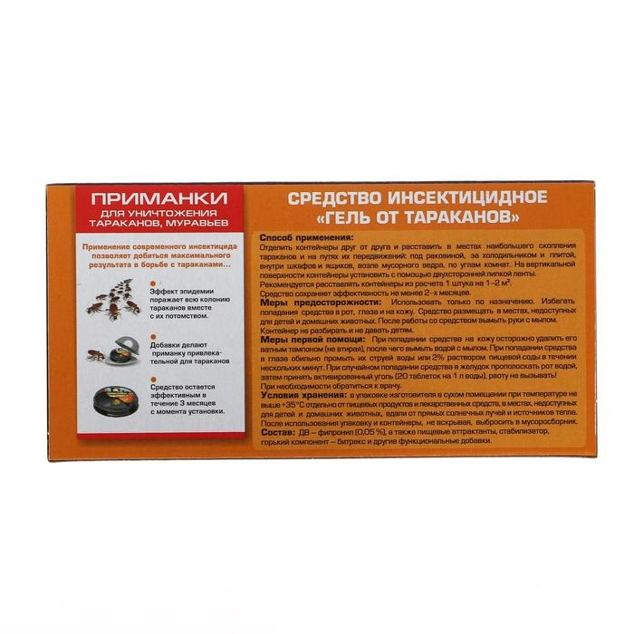 Средство от тараканов приманка КИНКИЛА диск 4 шт