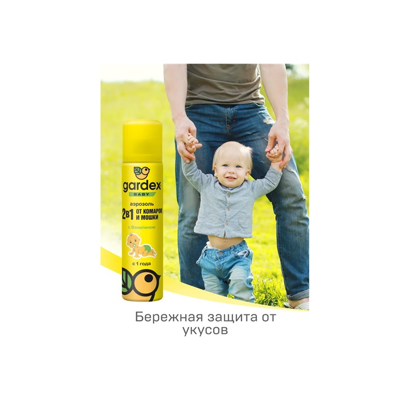 Аэрозоль Gardex Baby  от комаров и мошки для детей с 1 года 80 мл
