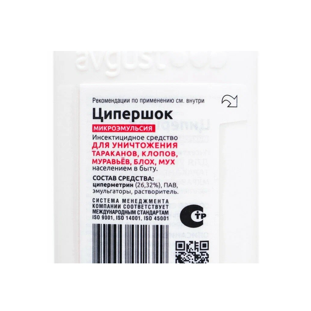 Средство Ципершок Avgust  инсектицид 50мл