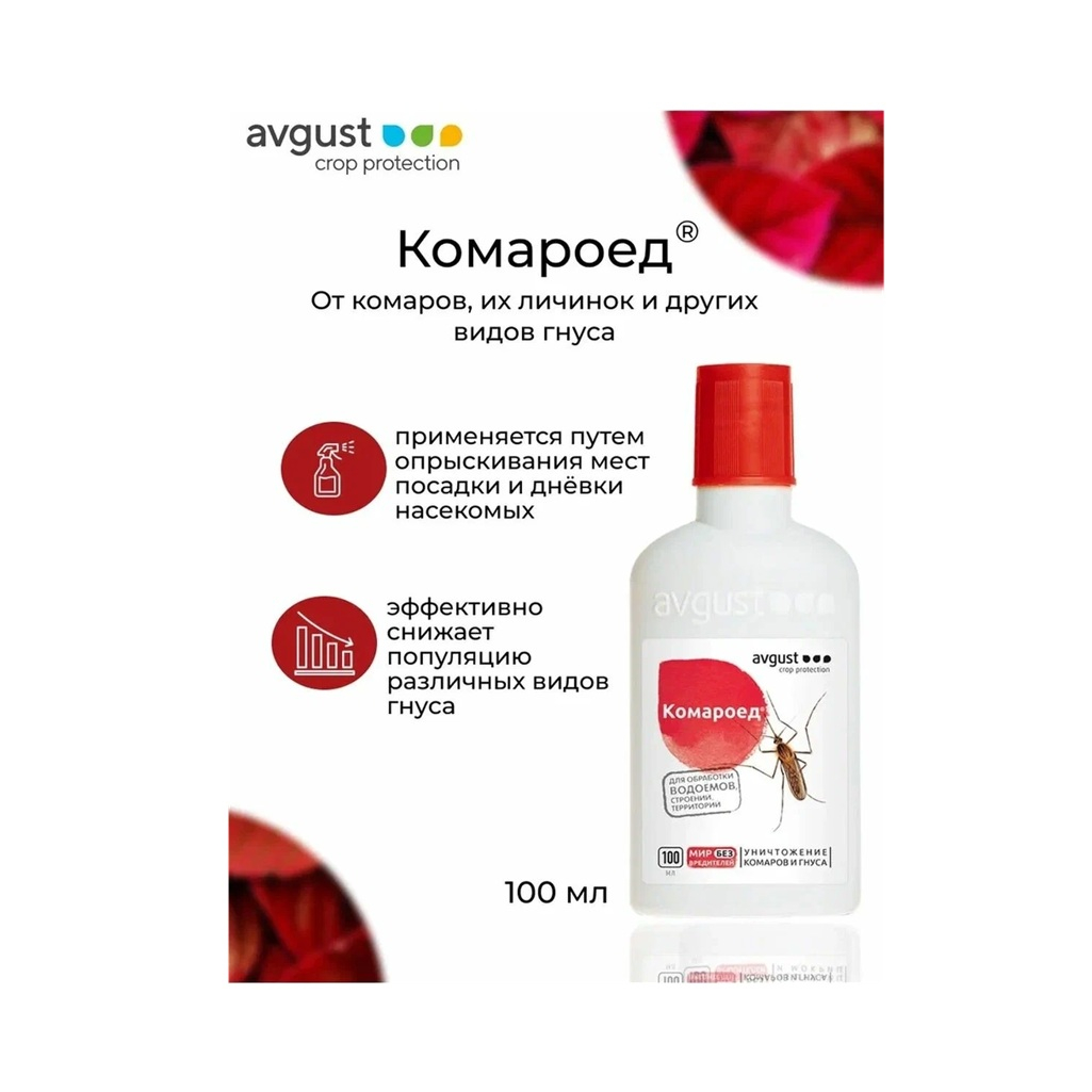 Средство Комароед Avgust от комаров для обработки территории 100мл