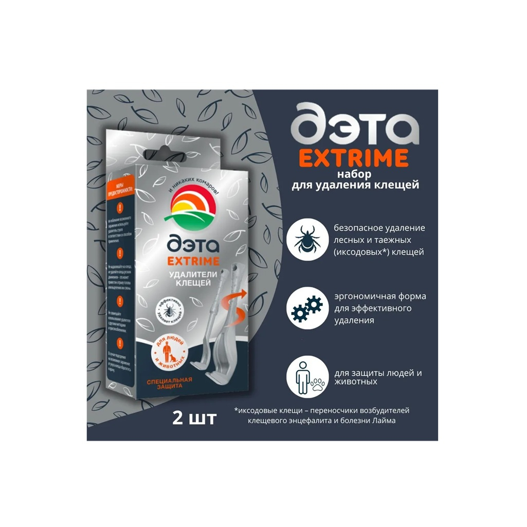 Удалитель клещей ДЭТА Extrime для людей и животных, 2шт 66790804