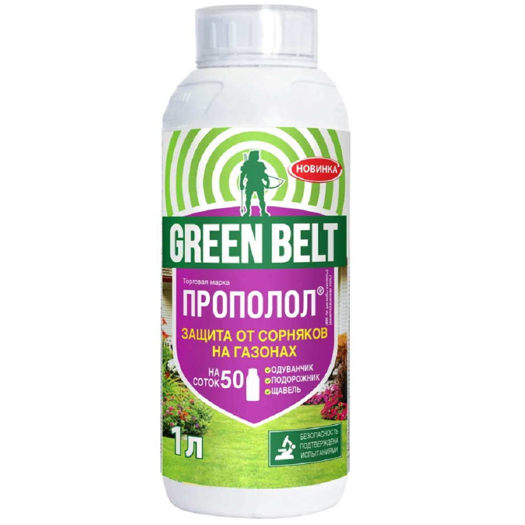 Гербицид Green Belt Прополол Диастард для защиты от сорняков на газонах 1 л