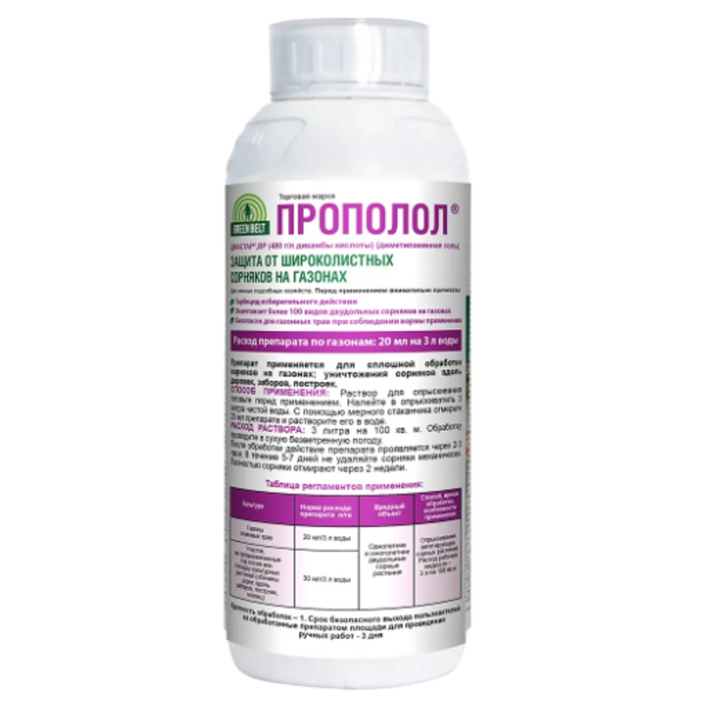 Гербицид Green Belt Прополол Диастард для защиты от сорняков на газонах 1 л