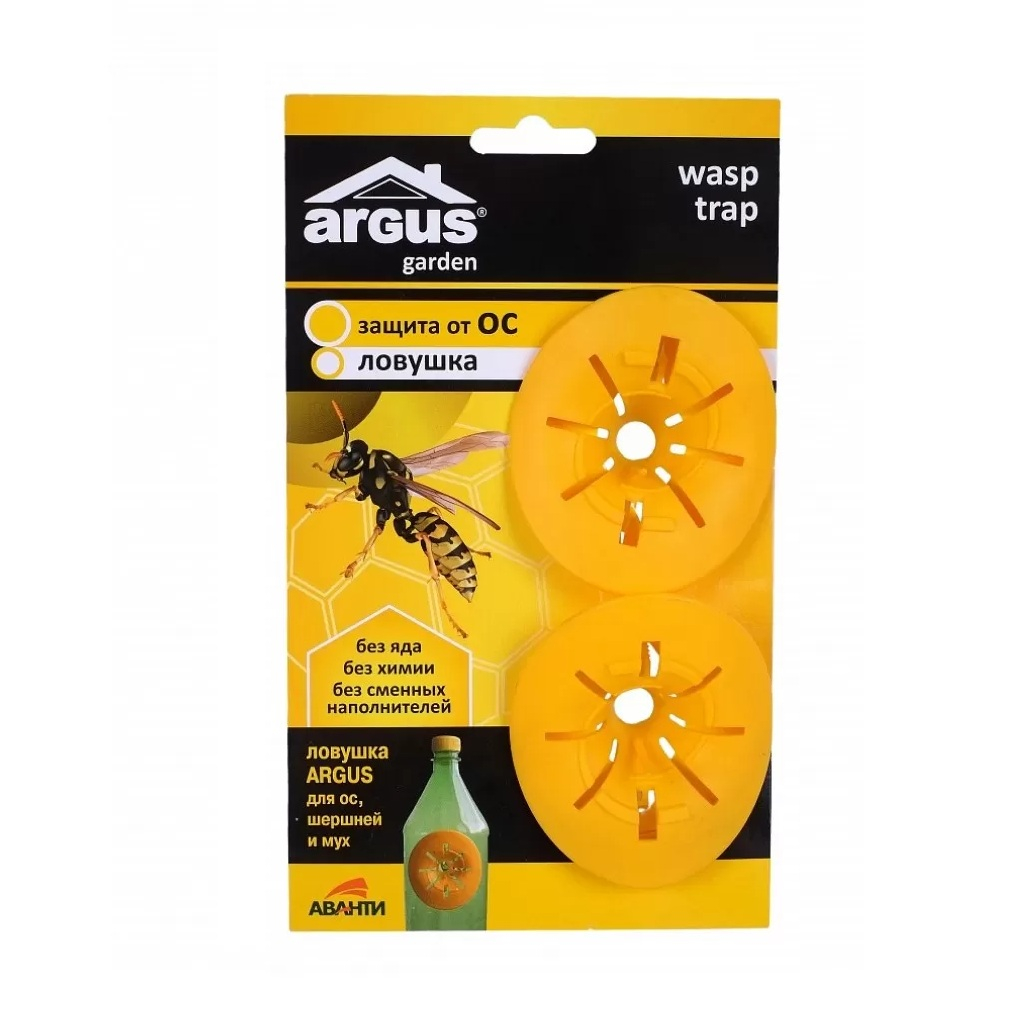 Ловушка Argus Garden для мух, шершней и ос, без яда, без химии, 2 шт