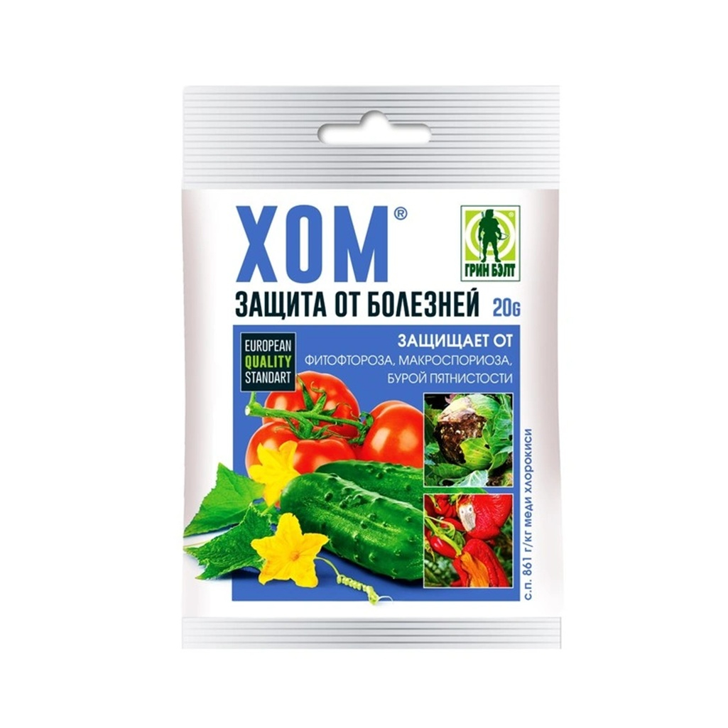Средство защиты от болезней Грин Бэлт Хом для овощей 20 г 310389