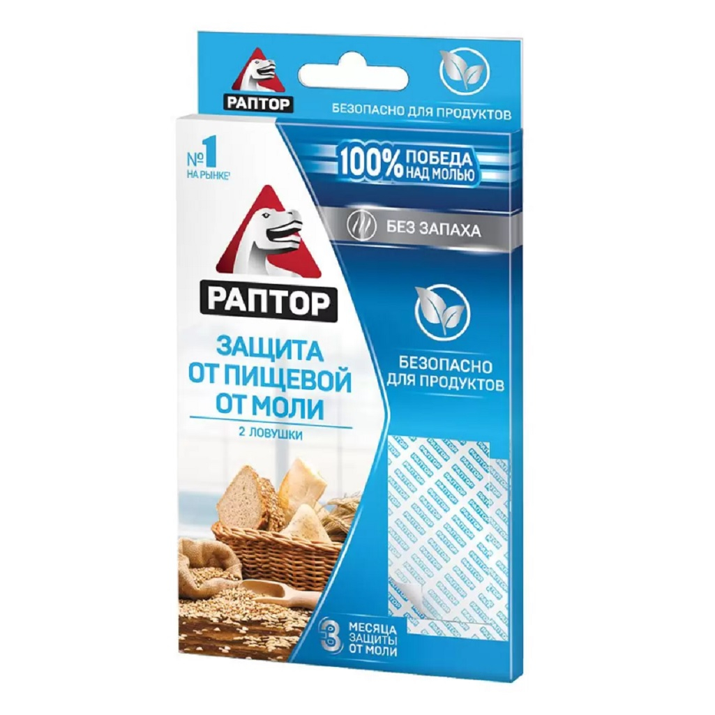 Ловушка от пищевой моли 2 шт Раптор 