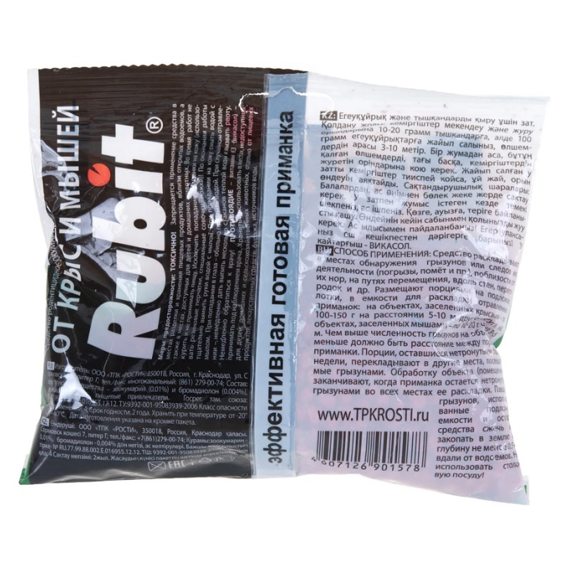 Зоокумарин Рубит+ гранулы сырный 100 г