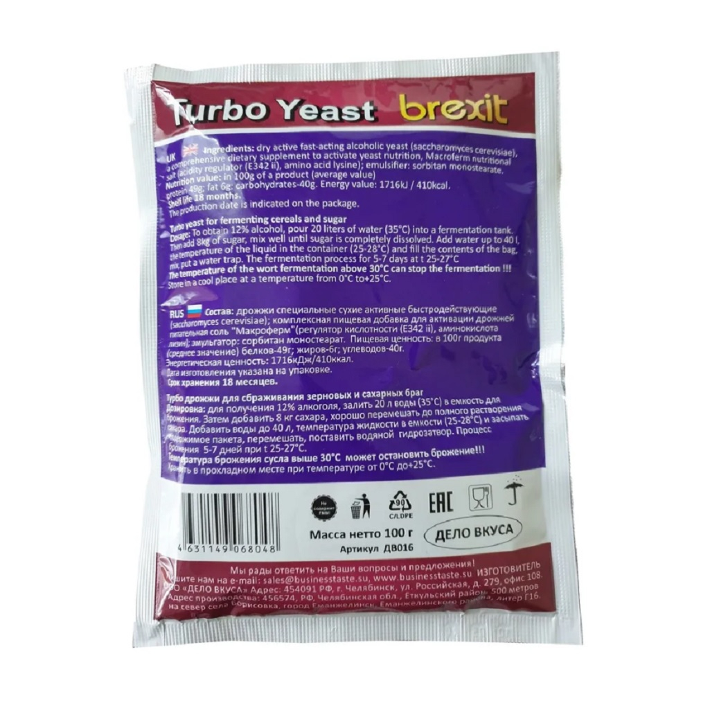 Турбо дрожжи Дело вкуса Turbo Yeast Brexit для сбраживания зерновых и сахарных браг, 100 гр