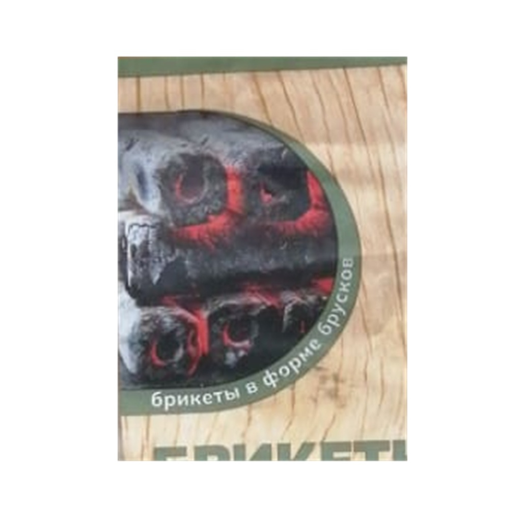 Брикеты угольные Boyscout длительного горения, в форме брусков, 2 кг