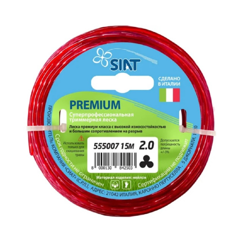Леска для триммера SIAT Professional 555007, диаметр 2.0 мм,  длина 15 м, крученый канат