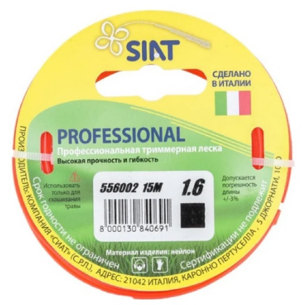 Леска для триммера SIAT Professional 556002, диаметр 1.6 мм, длина 15 м, квадрат