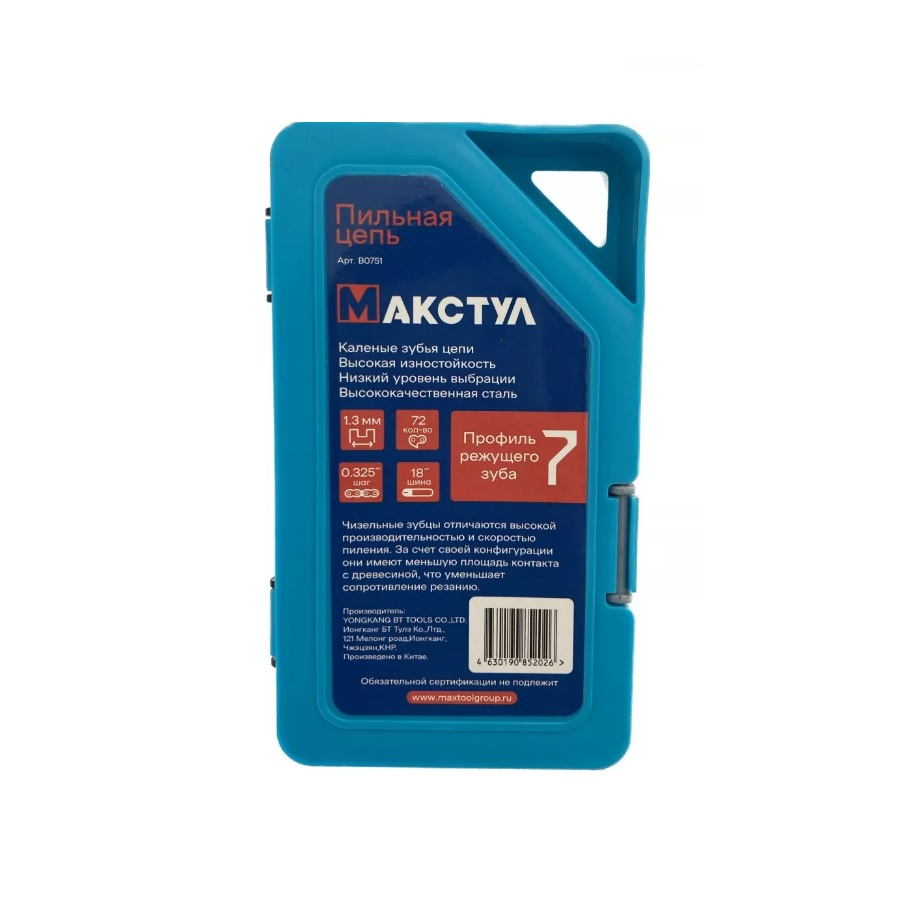 Цепь пильная Макстул 325х1.3х72 звеньев B0751