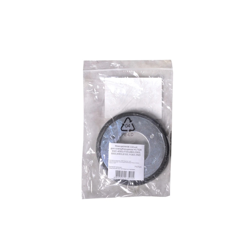 Фрикционное кольцо для снегоуборщиков SGC-4000,4100,4800,5500,6000,8000,8100,11000 ZMD