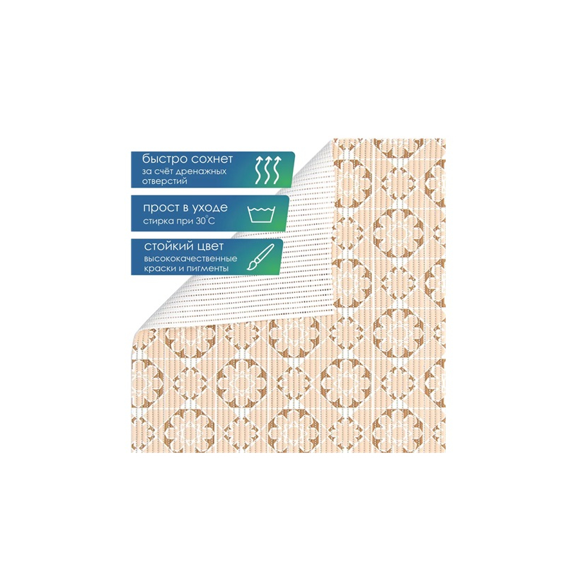 Коврик Преображение 80см вспененный ПВХ 7093-208PT-BEIGE