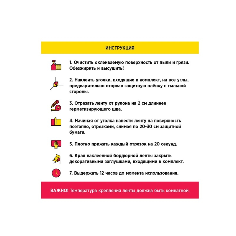Лента-бордюр AVIORA самоклеящаяся 12,8мм х 3,35м Белая 302-095