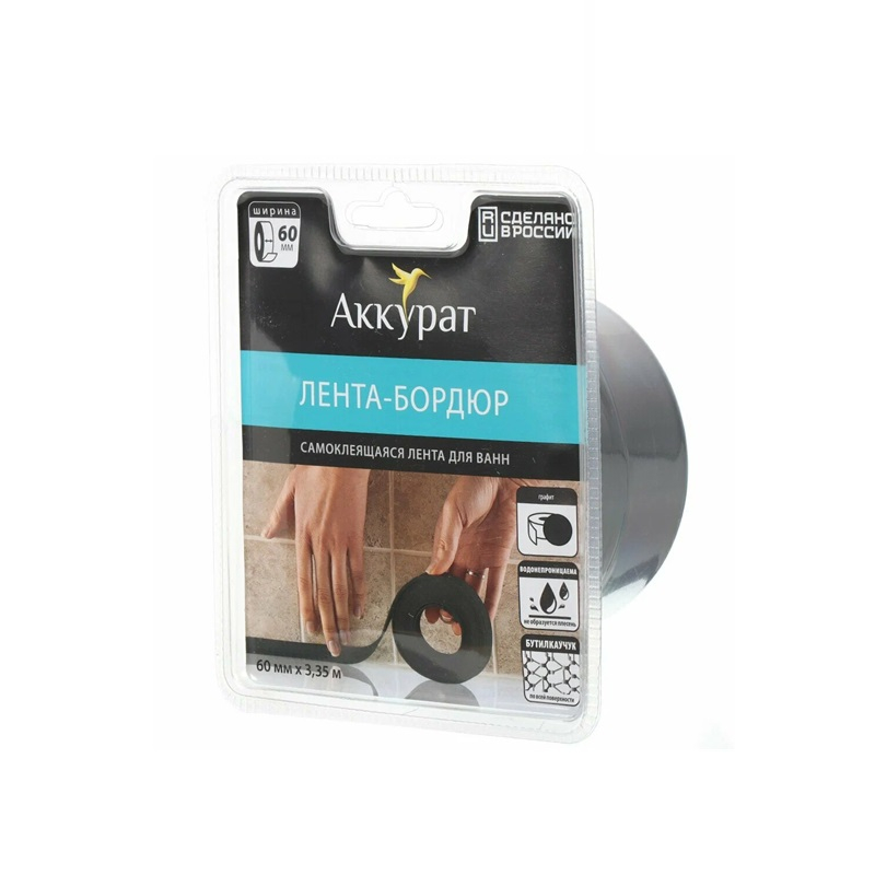 Лента-бордюр Аккурат самоклеящаяся 60мм х 3,35м графит