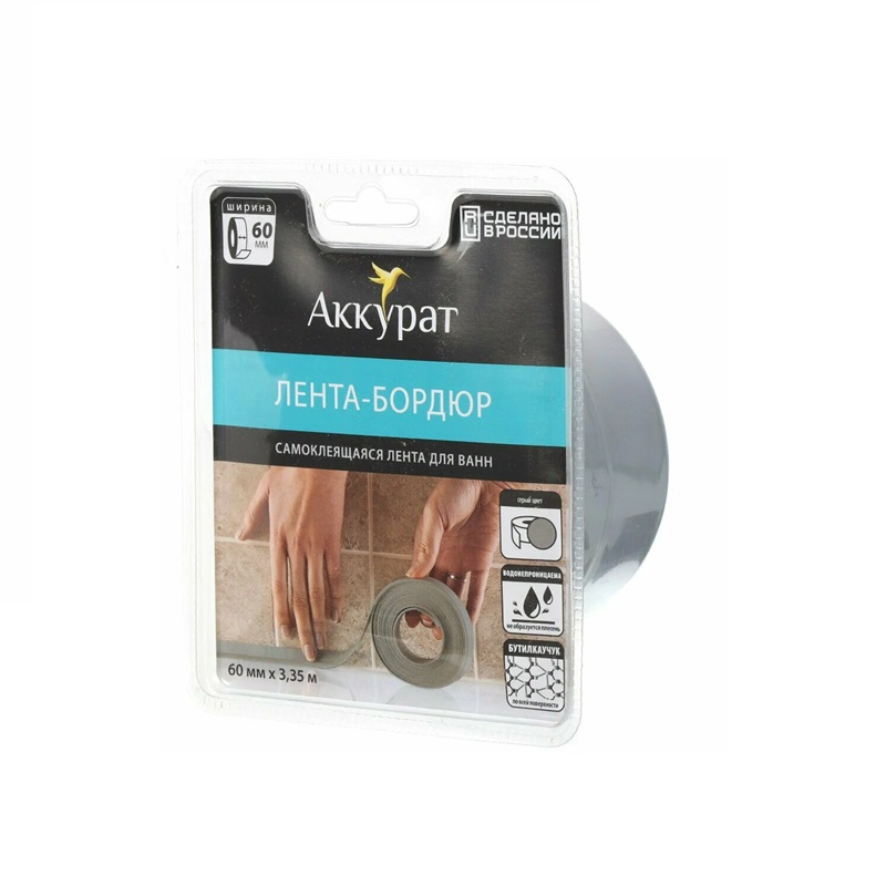 Лента-бордюр Аккурат самоклеящаяся 60мм х 3,35м серая