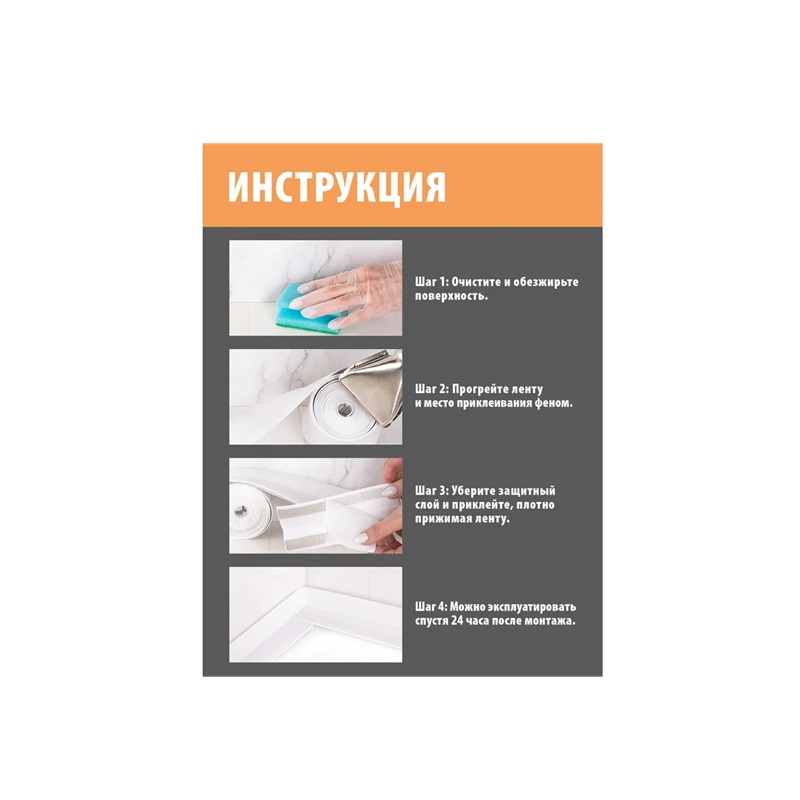 Лента-бордюр Стильный дом самоклеящаяся 41мм х 3,35м белая