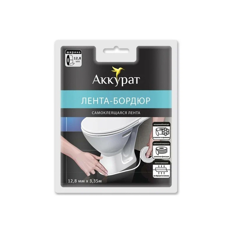 Лента-бордюр Аккурат самоклеящаяся 12,8мм х 3,35м Белая