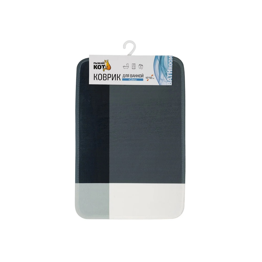 Коврик для ванной Рыжий Кот CUBES 102531, 400х600 мм, серый, полиэстер, поролон, антискользящая подложка
