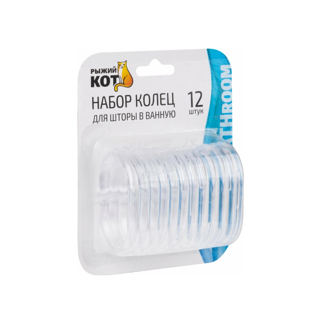Кольца для штор в ванную Рыжий Кот 242546, полипропилен, прозрачные, набор 12 штук